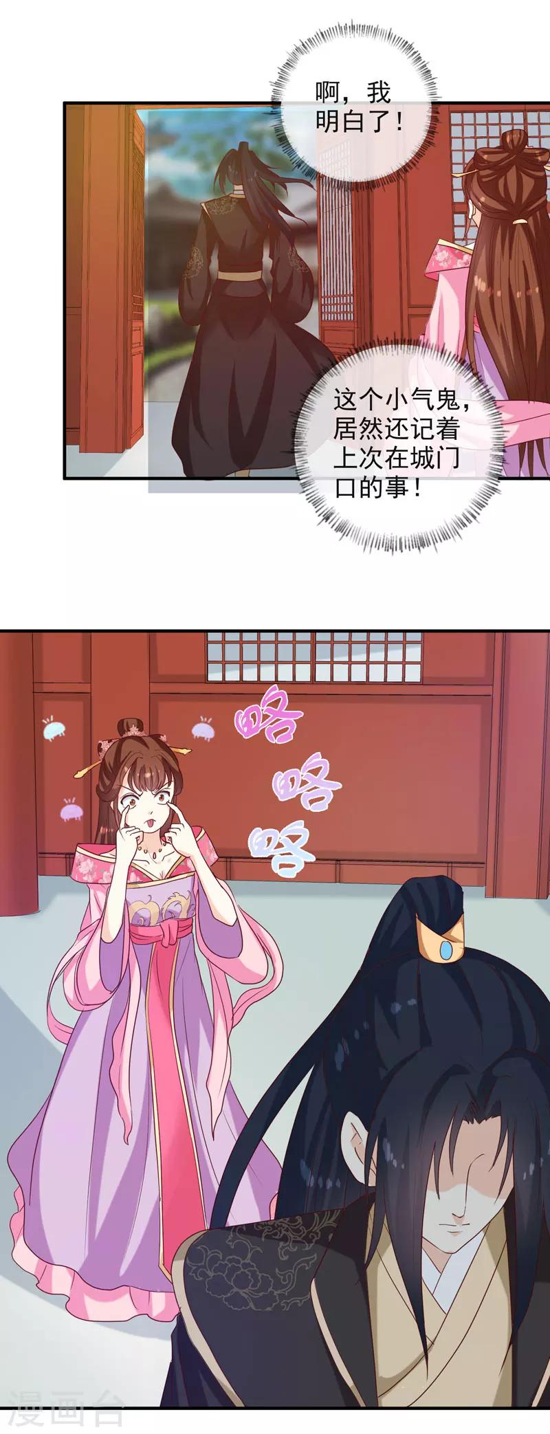 《天才小毒妃之芸汐传奇》第142话 义诊 第3页