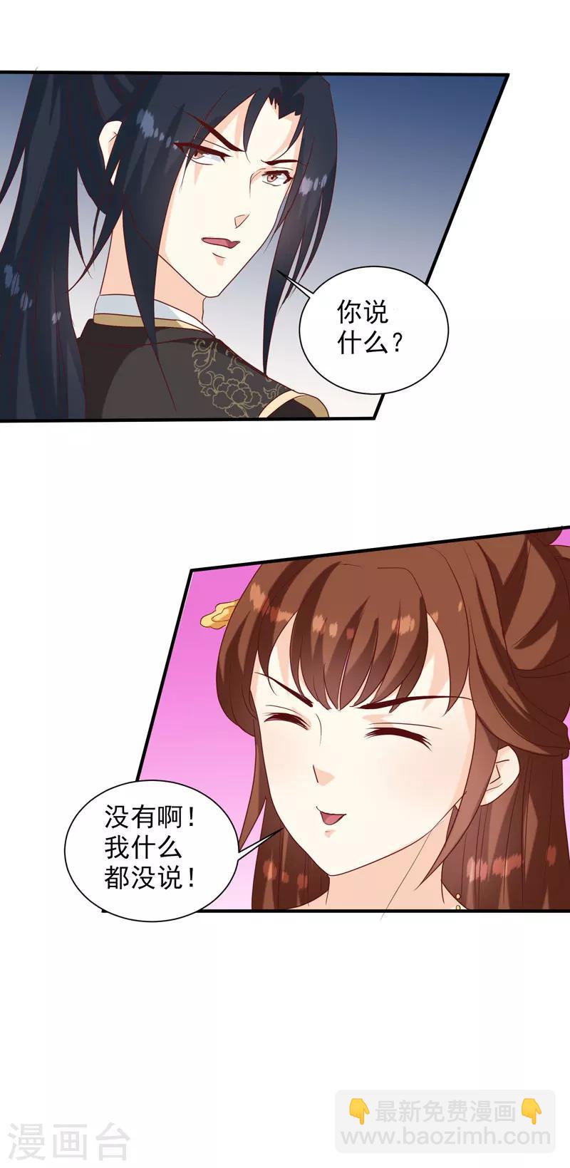 《天才小毒妃之芸汐传奇》第142话 义诊 第5页