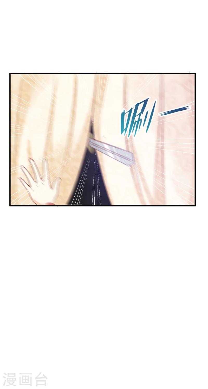 《天才小毒妃之芸汐传奇》第148话 春猎 第12页