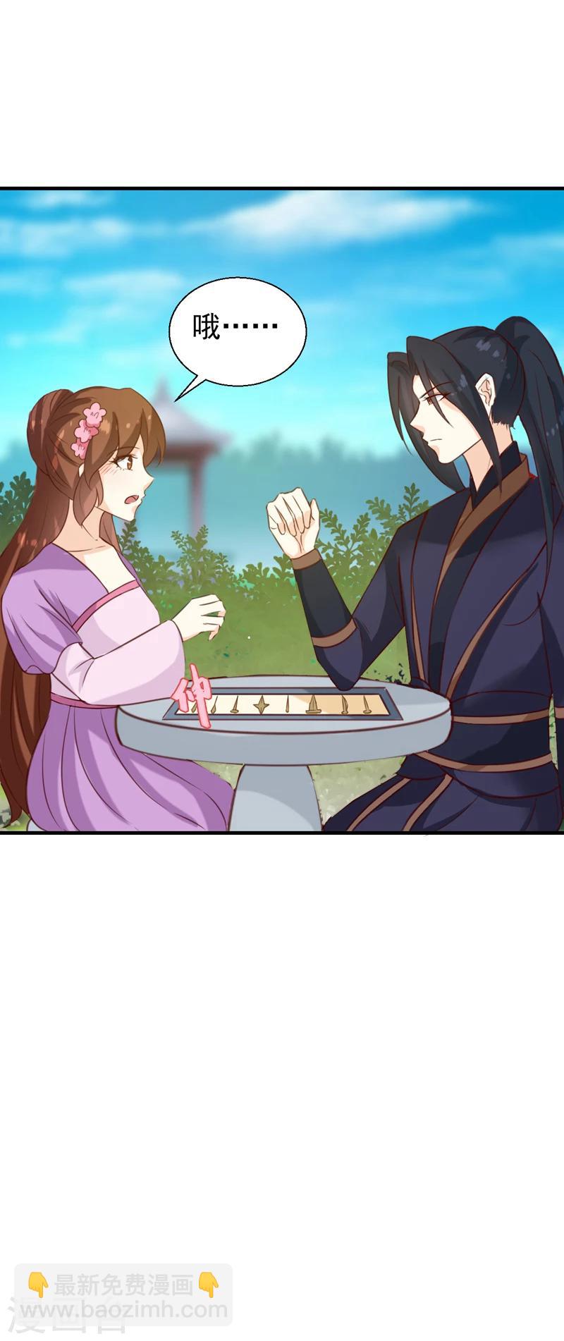 《天才小毒妃之芸汐传奇》第147话 宛如的身世 第12页