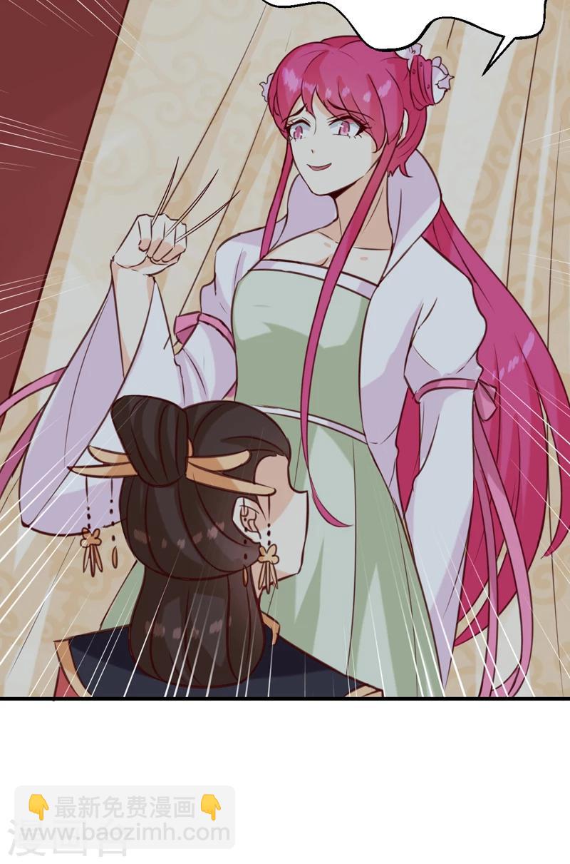 《天才小毒妃之芸汐传奇》第149话 遇袭 第11页