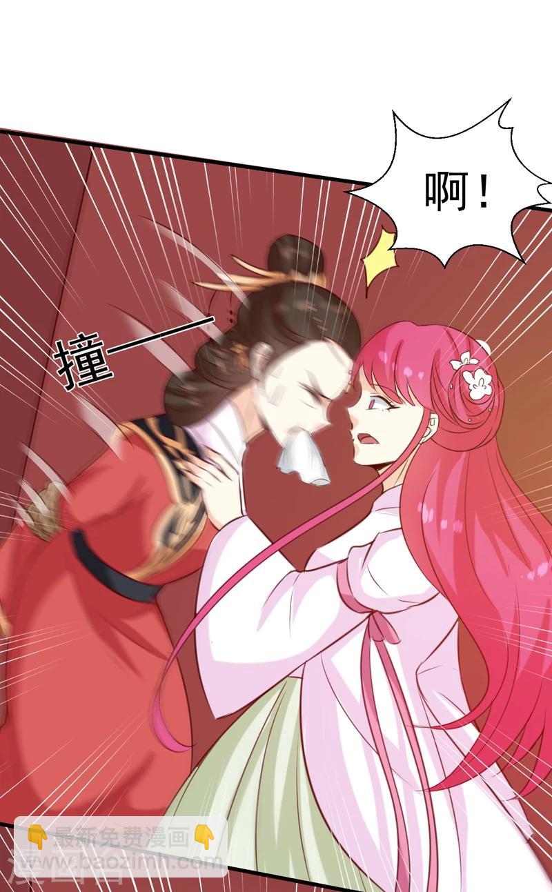 《天才小毒妃之芸汐传奇》第149话 遇袭 第17页