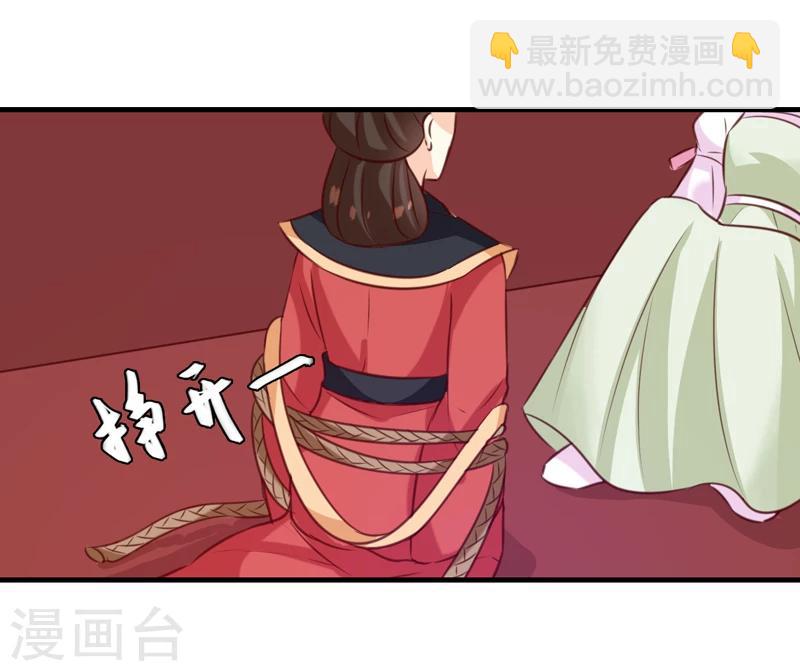 《天才小毒妃之芸汐传奇》第149话 遇袭 第19页