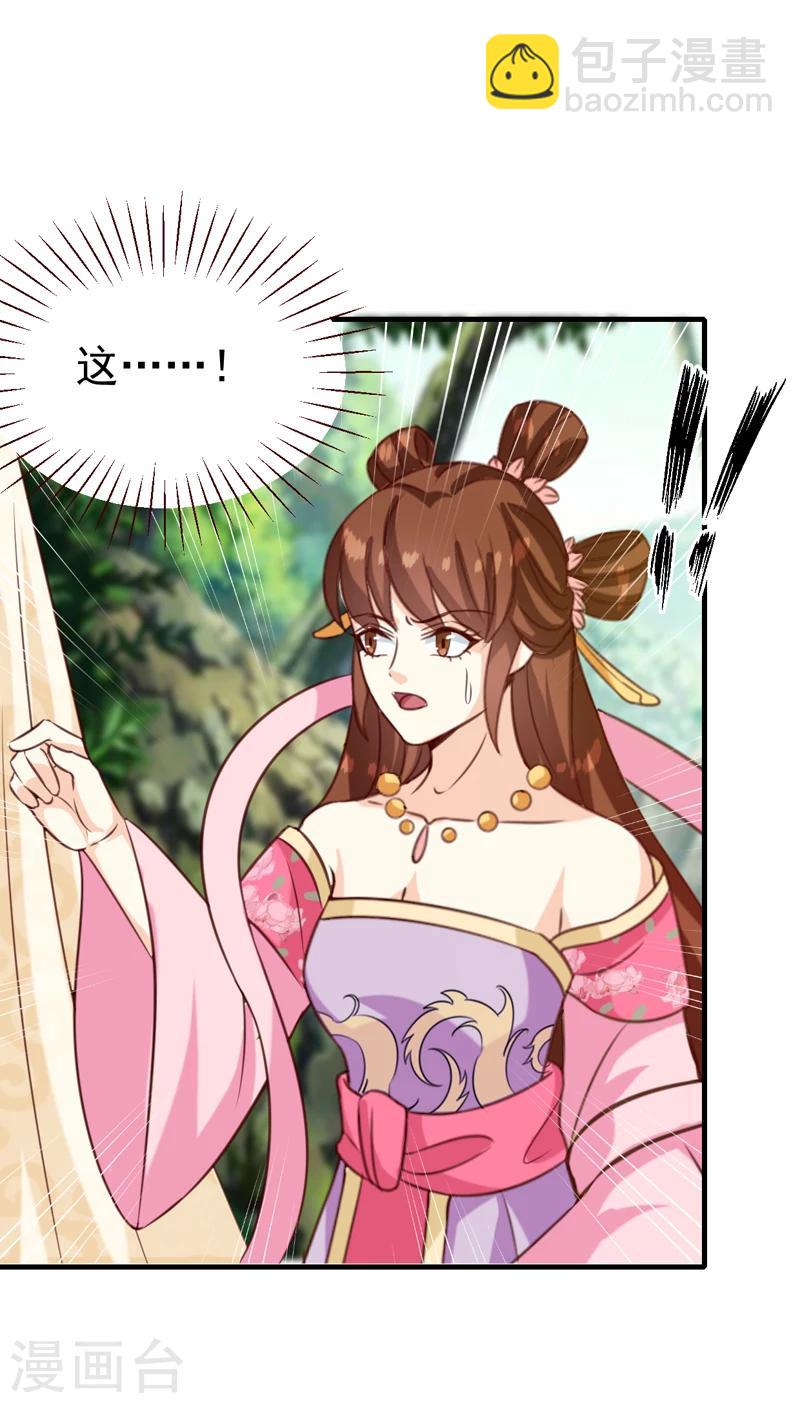 《天才小毒妃之芸汐传奇》第149话 遇袭 第30页