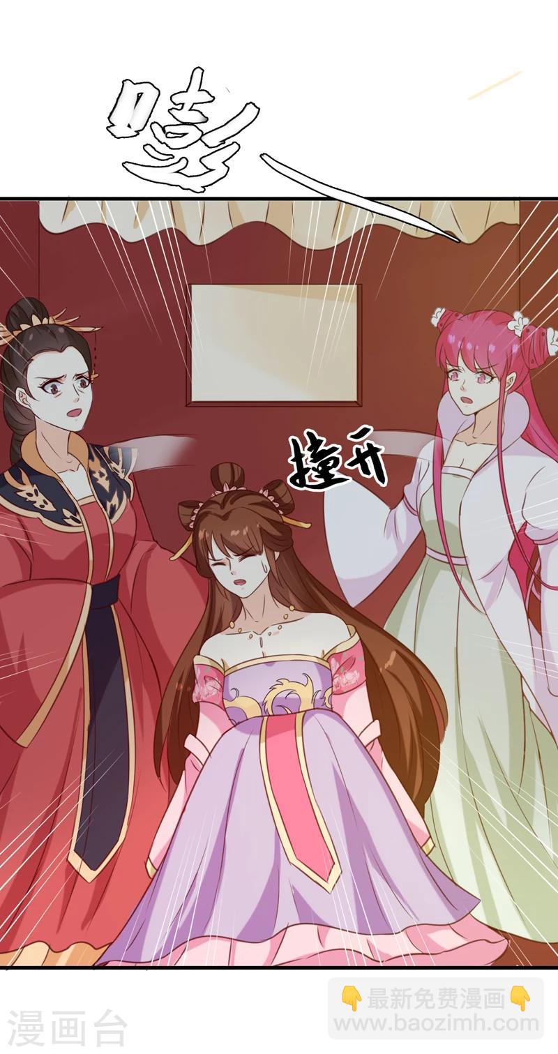 《天才小毒妃之芸汐传奇》第149话 遇袭 第36页