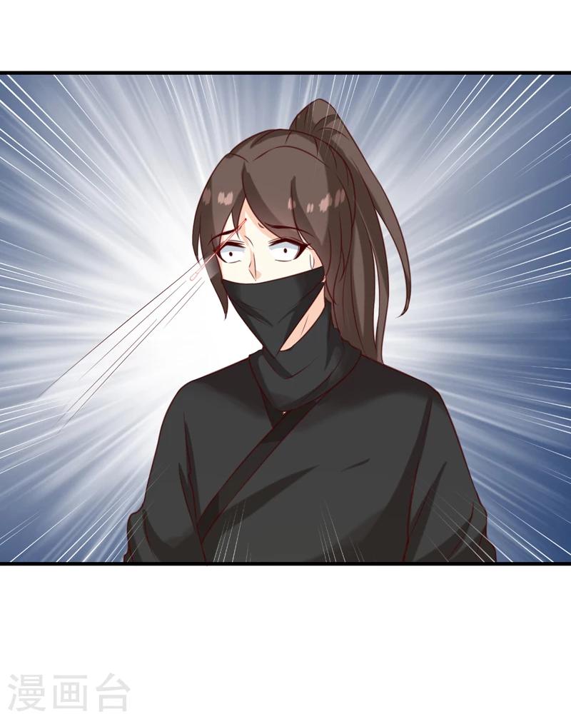 《天才小毒妃之芸汐传奇》第149话 遇袭 第5页