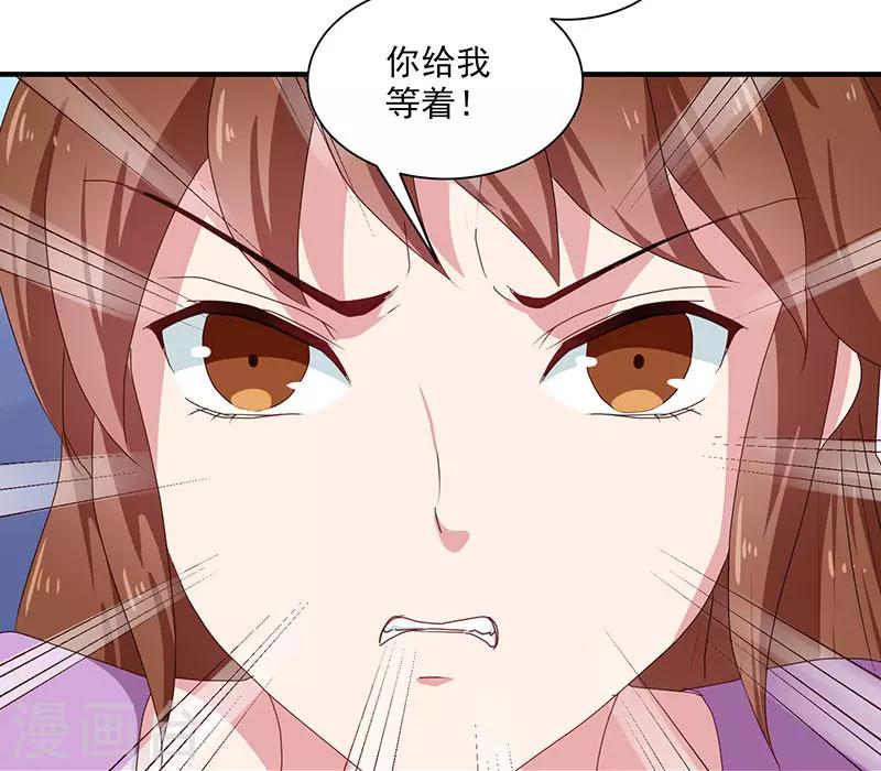 《天才小毒妃之芸汐传奇》第154话 我什么都没看到 第21页