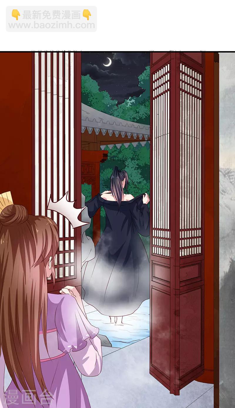 《天才小毒妃之芸汐传奇》第154话 我什么都没看到 第26页