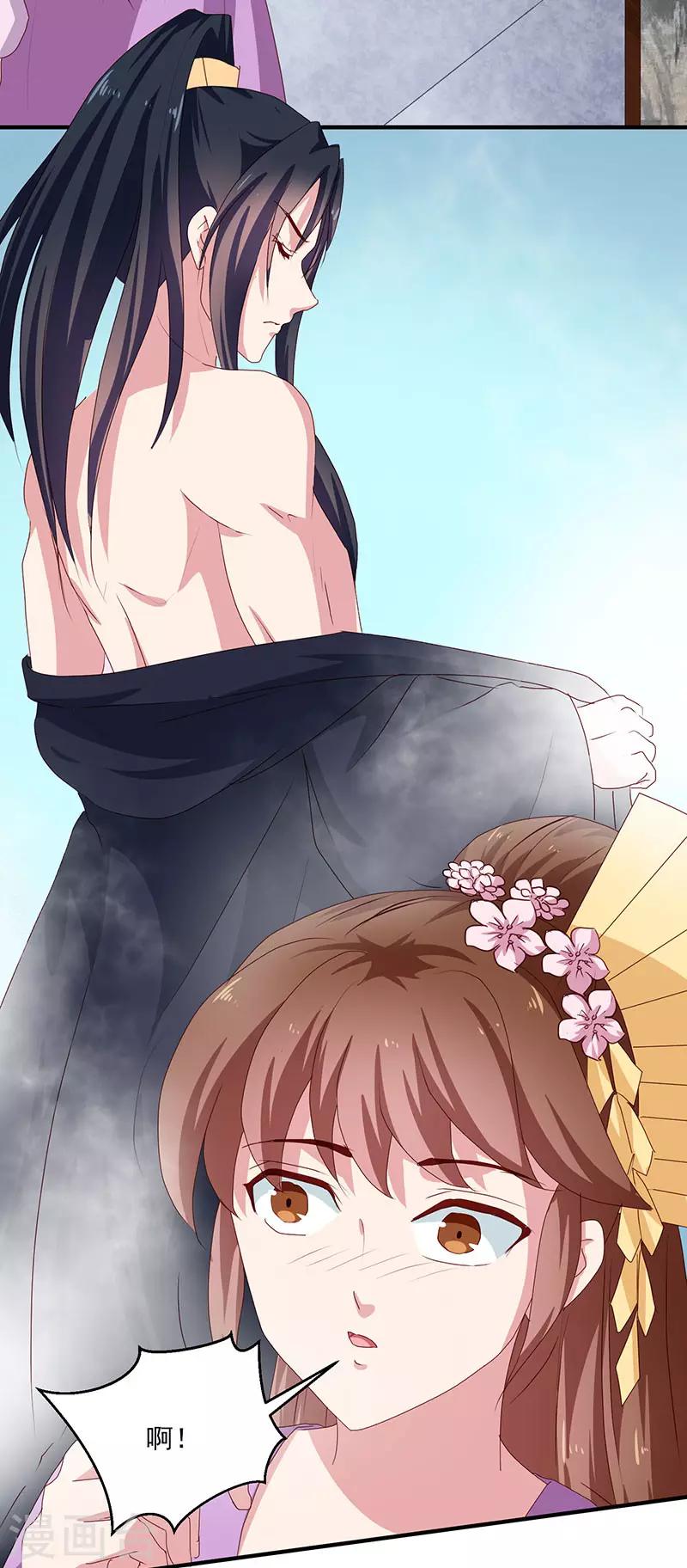 《天才小毒妃之芸汐传奇》第154话 我什么都没看到 第27页