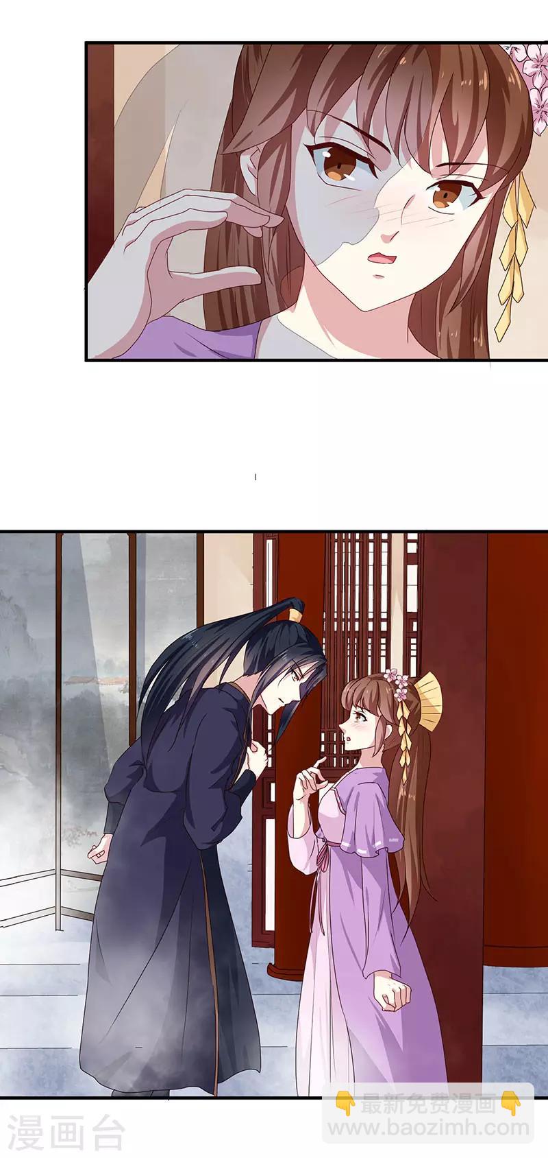《天才小毒妃之芸汐传奇》第154话 我什么都没看到 第31页