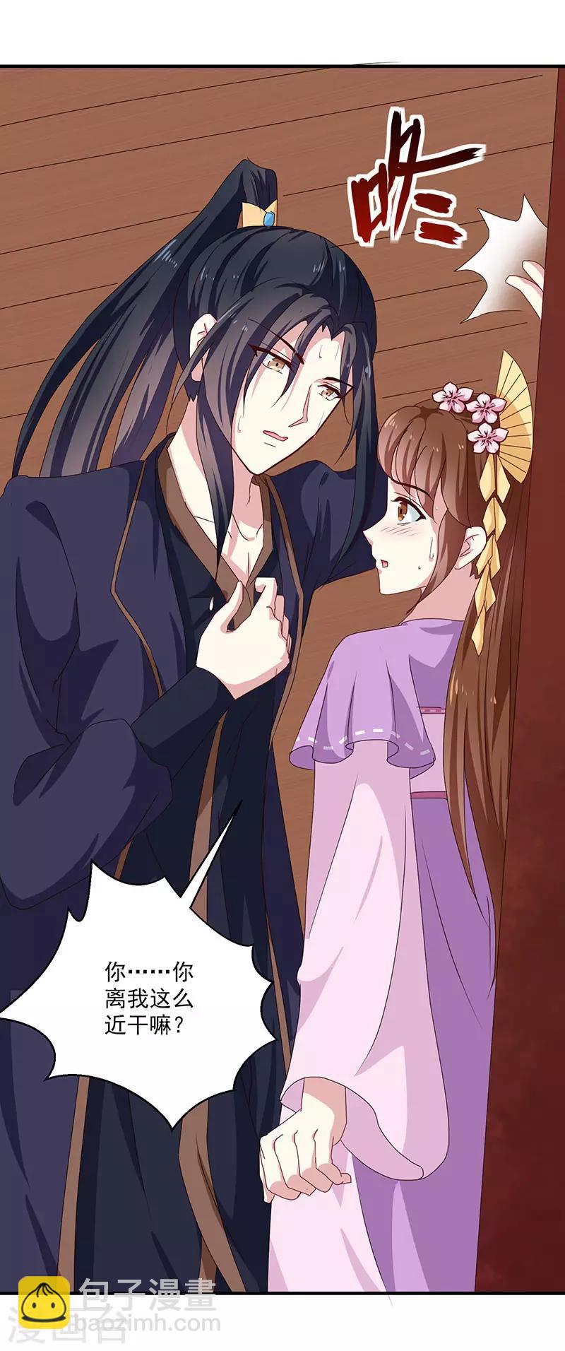 《天才小毒妃之芸汐传奇》第154话 我什么都没看到 第32页