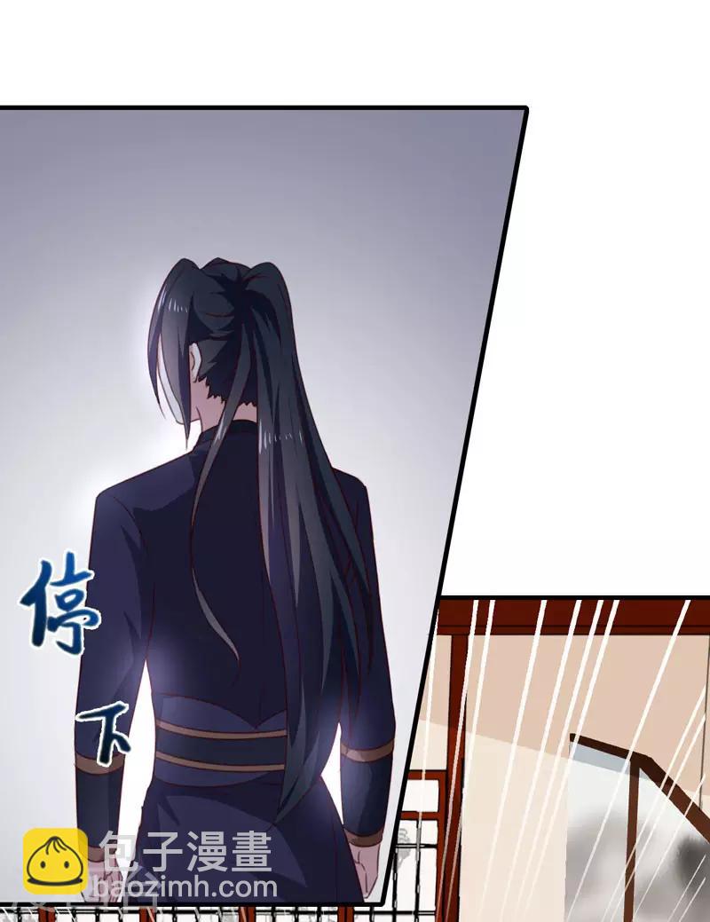 《天才小毒妃之芸汐传奇》第155话 解毒系统恢复 第6页
