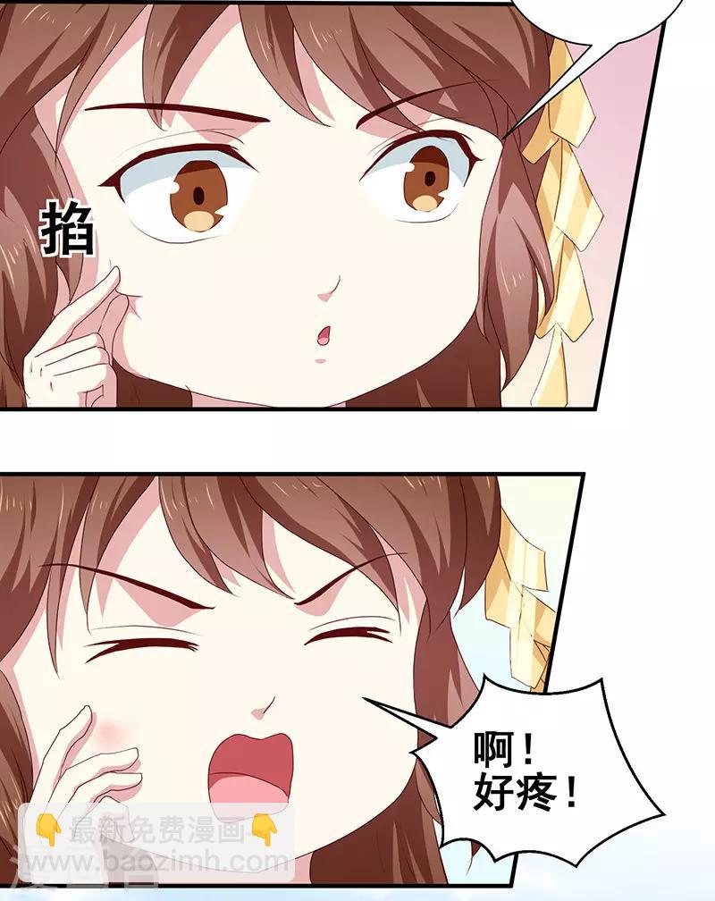 《天才小毒妃之芸汐传奇》第156话 来者不善 第14页