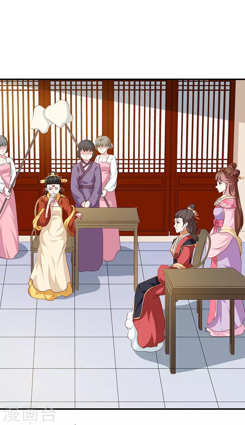 《天才小毒妃之芸汐传奇》第156话 来者不善 第16页
