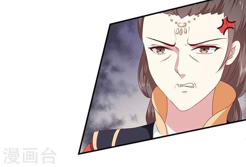 《天才小毒妃之芸汐传奇》第156话 来者不善 第21页