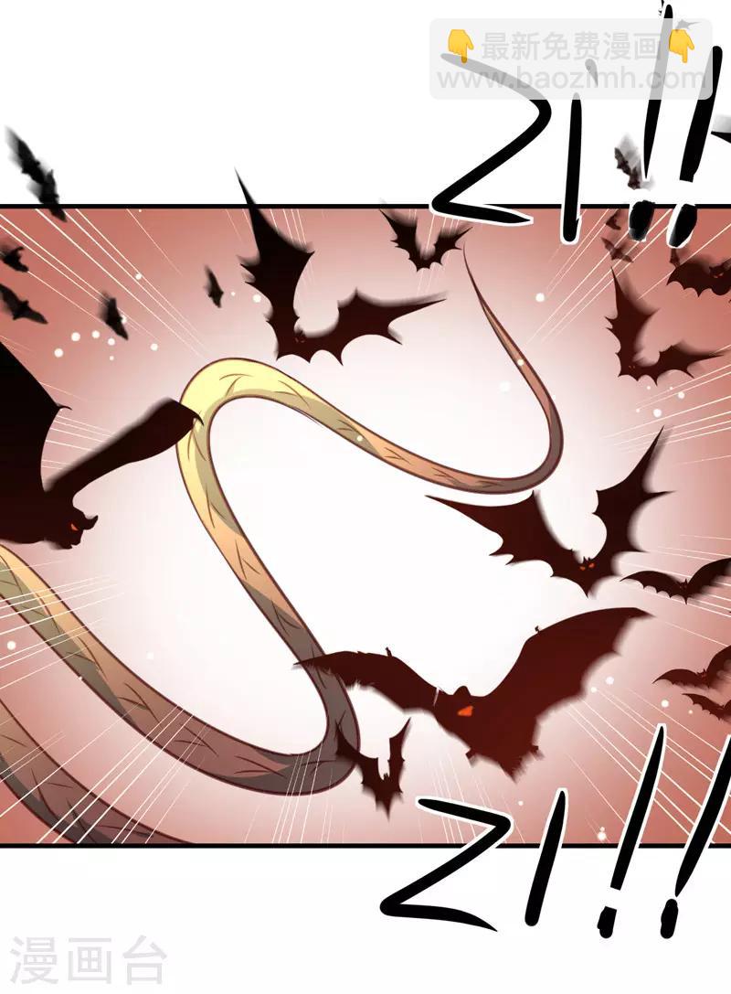 《天才小毒妃之芸汐传奇》第159话 血蝠 第17页