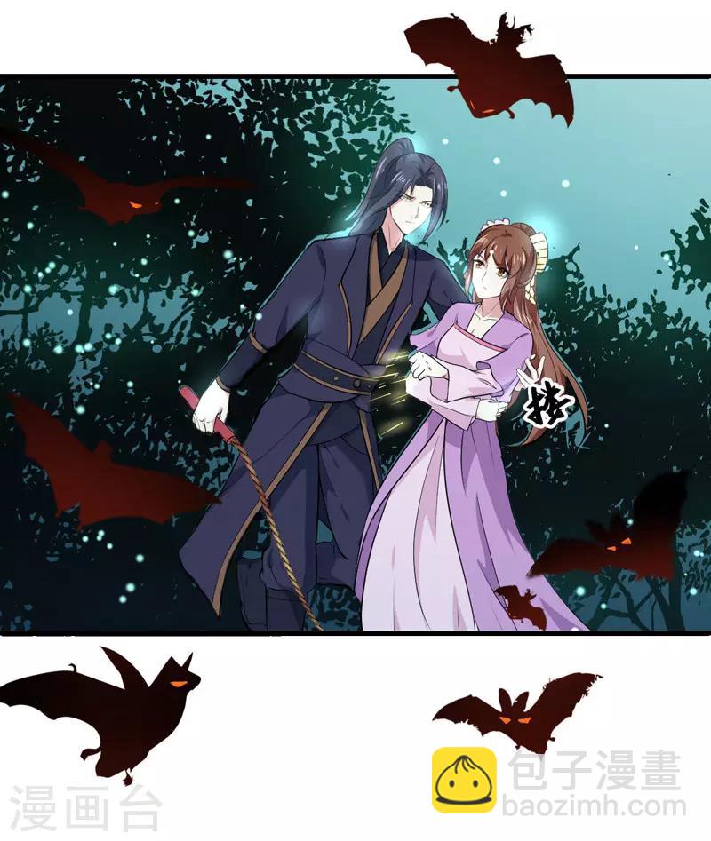 《天才小毒妃之芸汐传奇》第159话 血蝠 第26页