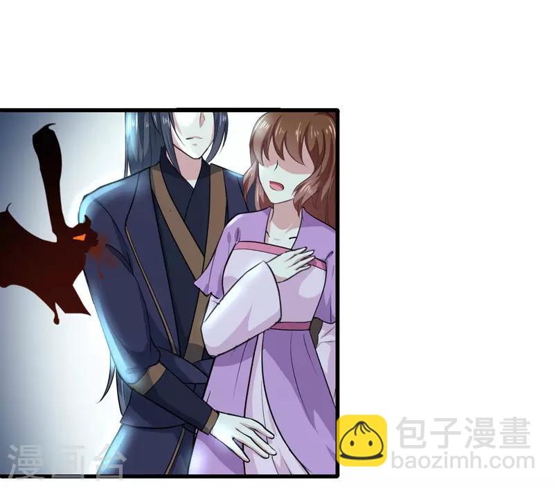 《天才小毒妃之芸汐传奇》第159话 血蝠 第28页