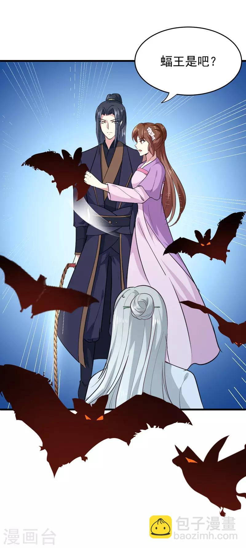 《天才小毒妃之芸汐传奇》第159话 血蝠 第30页