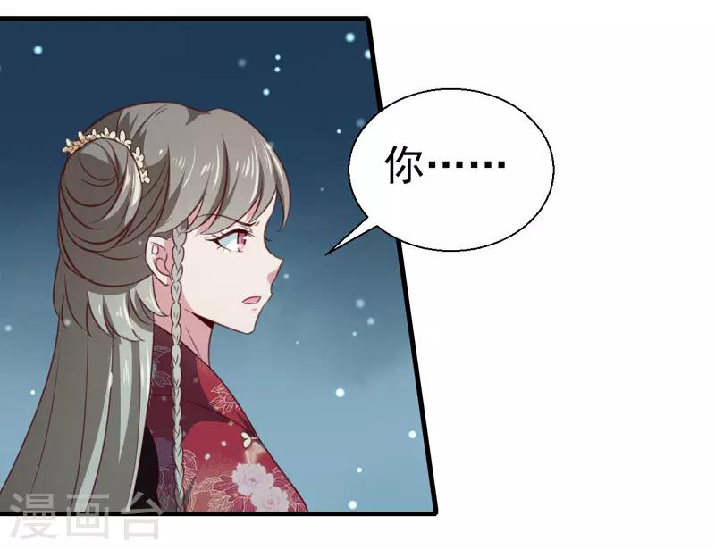《天才小毒妃之芸汐传奇》第159话 血蝠 第37页