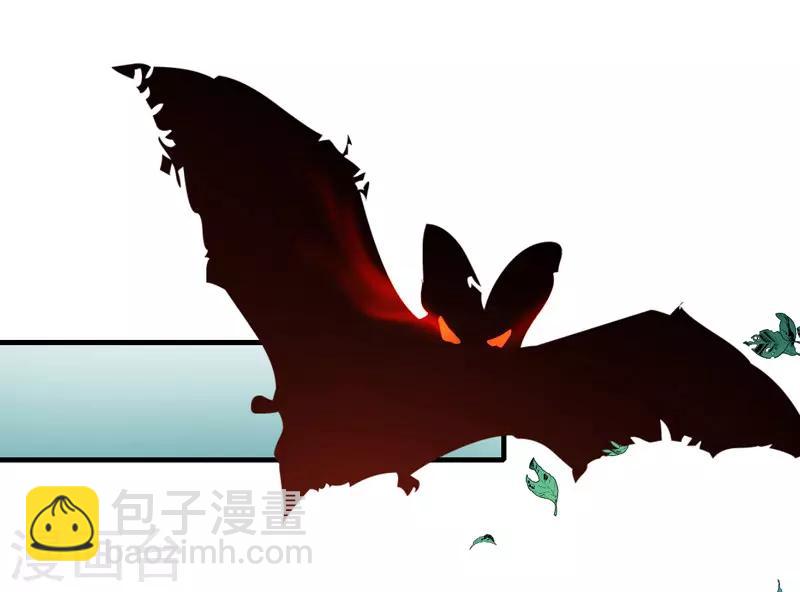 《天才小毒妃之芸汐传奇》第159话 血蝠 第38页