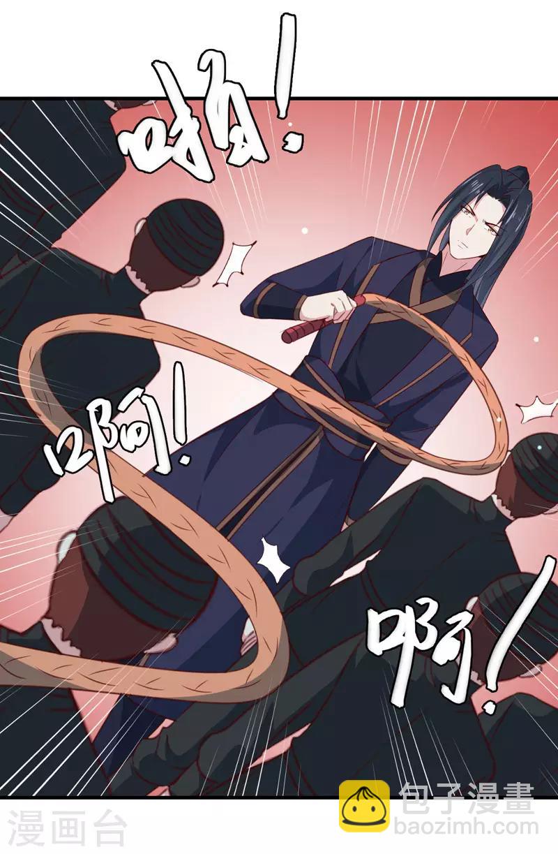 《天才小毒妃之芸汐传奇》第159话 血蝠 第8页
