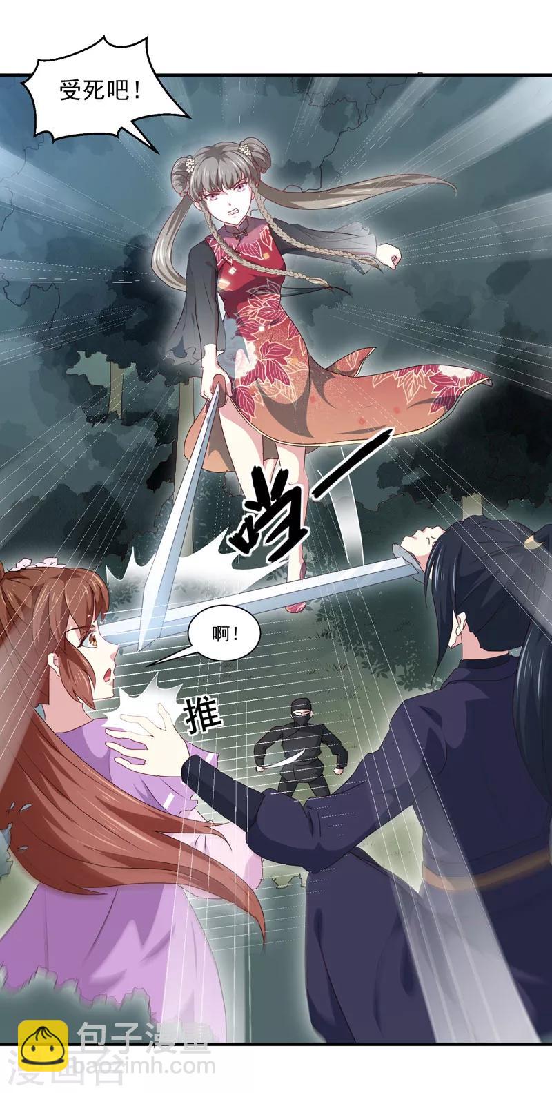 《天才小毒妃之芸汐传奇》第158话 吃醋二人组 第25页