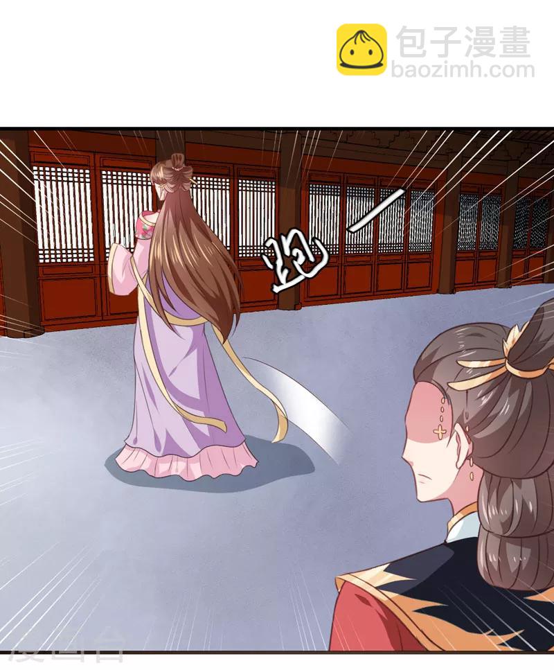 《天才小毒妃之芸汐传奇》第157话 互戳伤疤 第12页