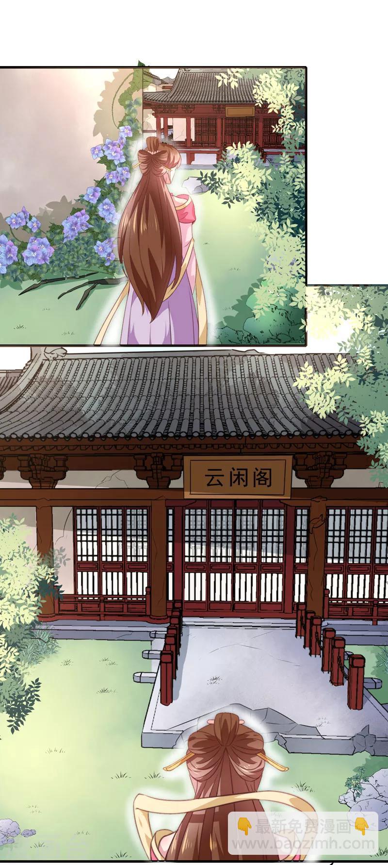 《天才小毒妃之芸汐传奇》第157话 互戳伤疤 第16页