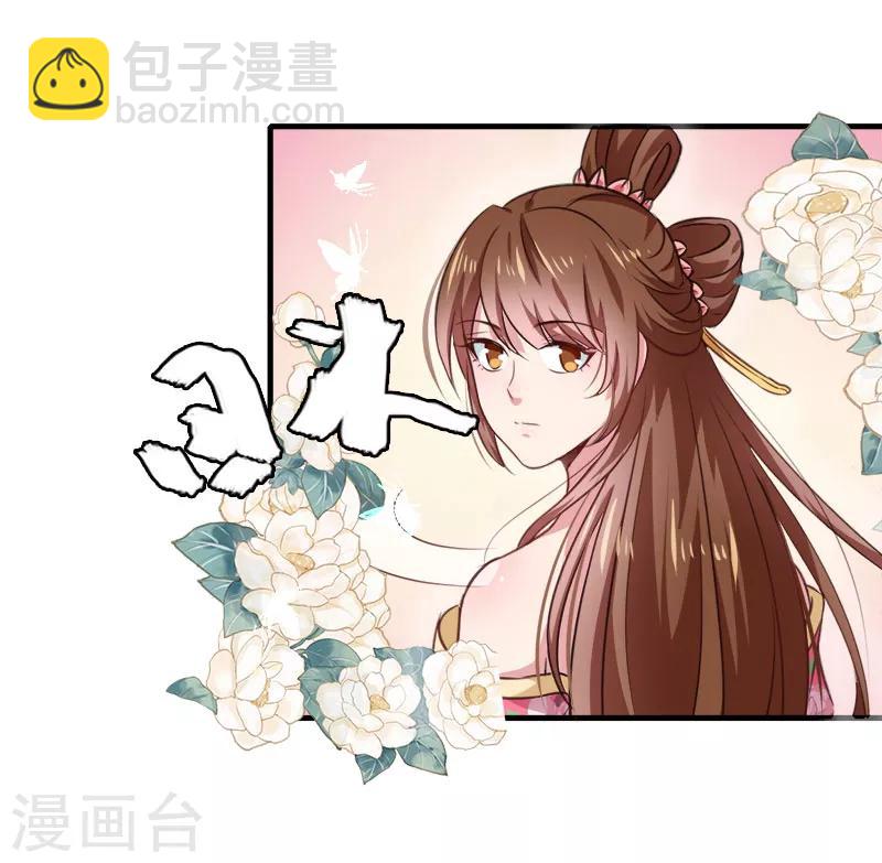 《天才小毒妃之芸汐传奇》第157话 互戳伤疤 第21页