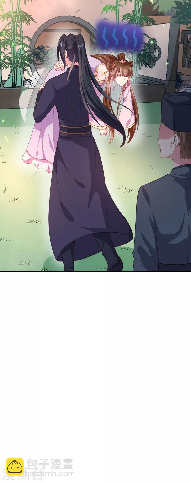 《天才小毒妃之芸汐传奇》第157话 互戳伤疤 第28页
