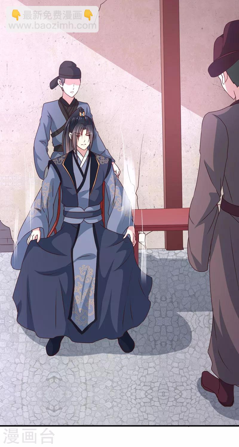 《天才小毒妃之芸汐传奇》第162话 来者不善 第15页