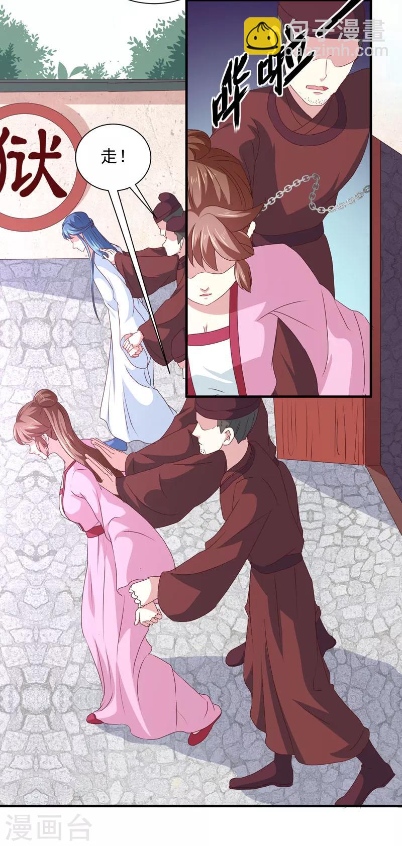 《天才小毒妃之芸汐传奇》第162话 来者不善 第32页