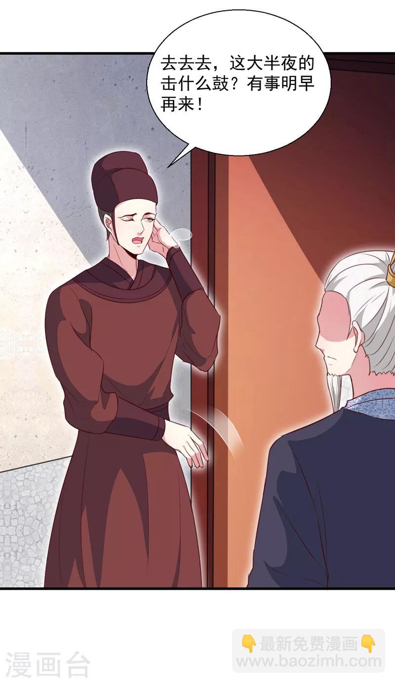 《天才小毒妃之芸汐传奇》第163话 做我的女人 第22页