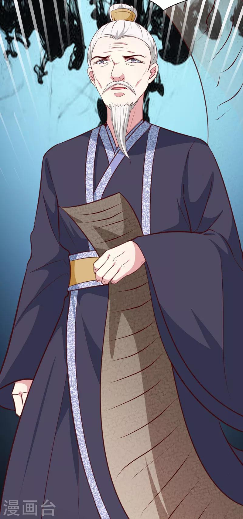 《天才小毒妃之芸汐传奇》第163话 做我的女人 第25页