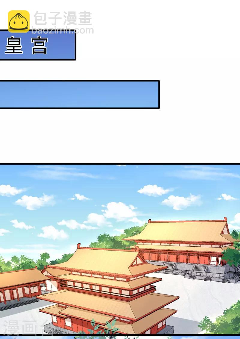 《天才小毒妃之芸汐传奇》第163话 做我的女人 第2页