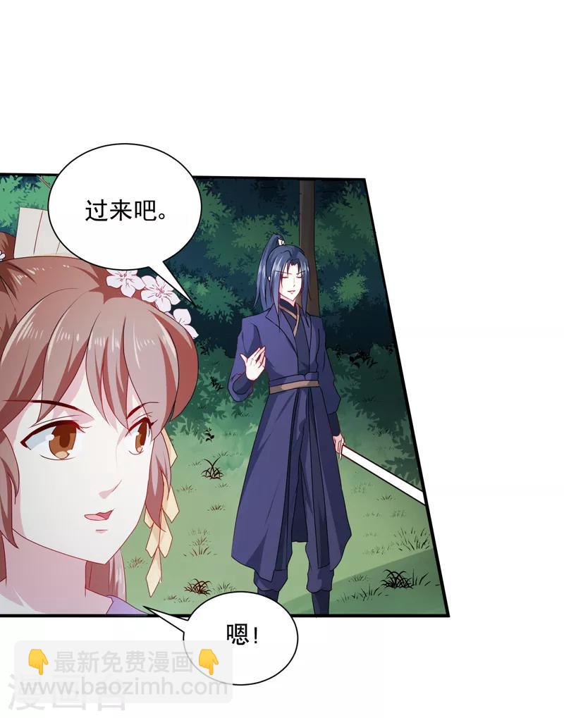《天才小毒妃之芸汐传奇》第160话 巨蝠毒 第11页