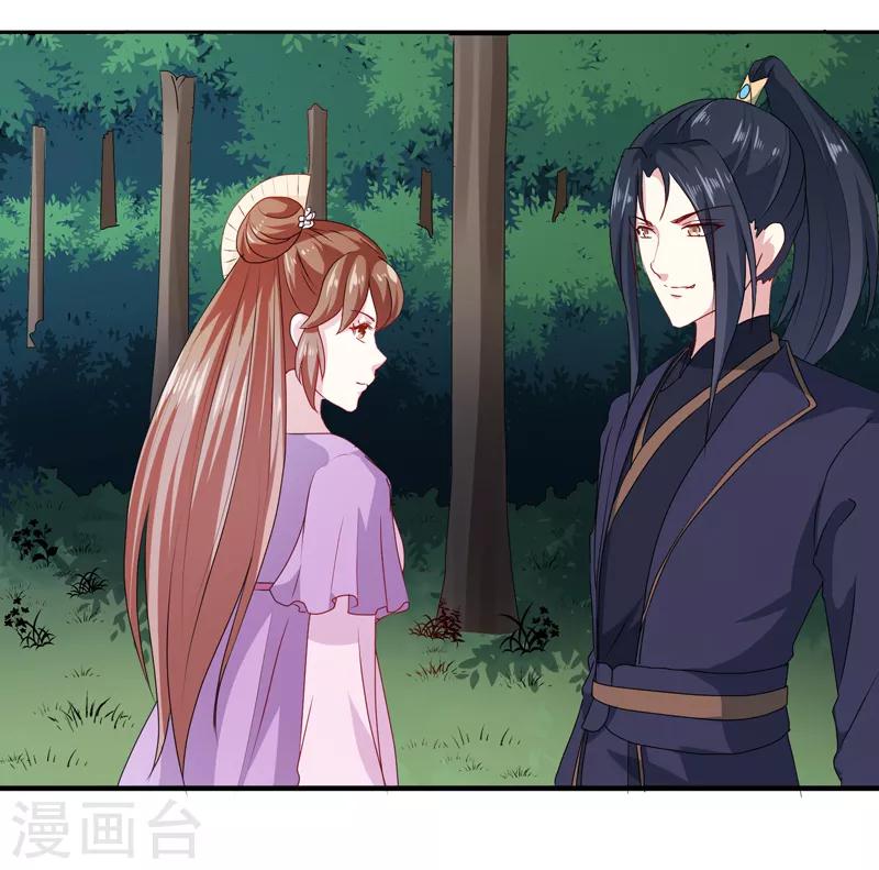《天才小毒妃之芸汐传奇》第160话 巨蝠毒 第12页