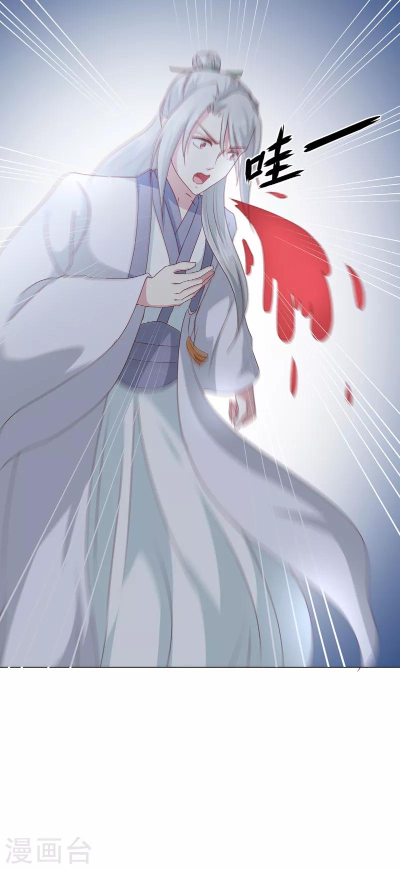 《天才小毒妃之芸汐传奇》第160话 巨蝠毒 第16页