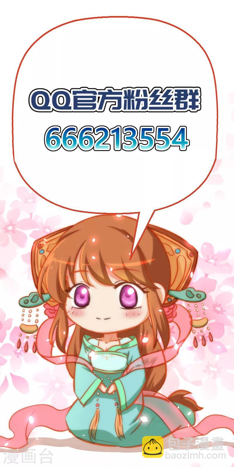 《天才小毒妃之芸汐传奇》第160话 巨蝠毒 第36页