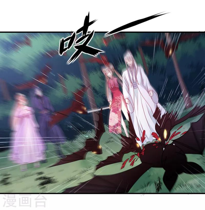 《天才小毒妃之芸汐传奇》第160话 巨蝠毒 第3页