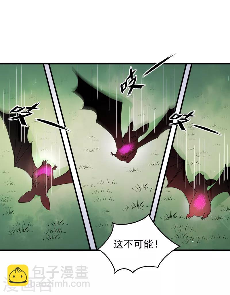 《天才小毒妃之芸汐传奇》第160话 巨蝠毒 第5页