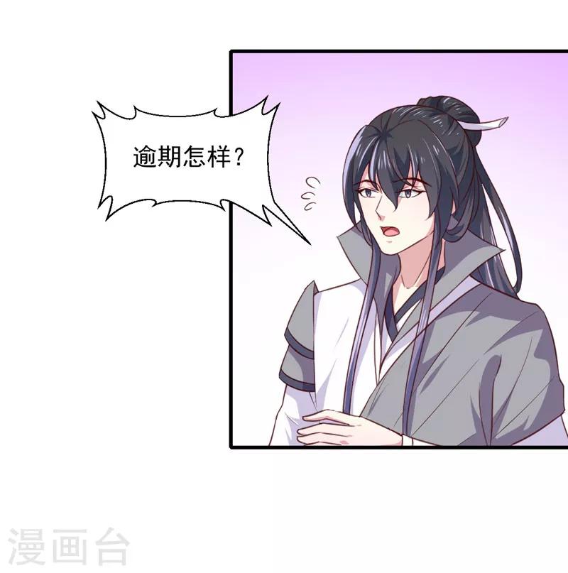 《天才小毒妃之芸汐传奇》第167话 他有心吗 第11页