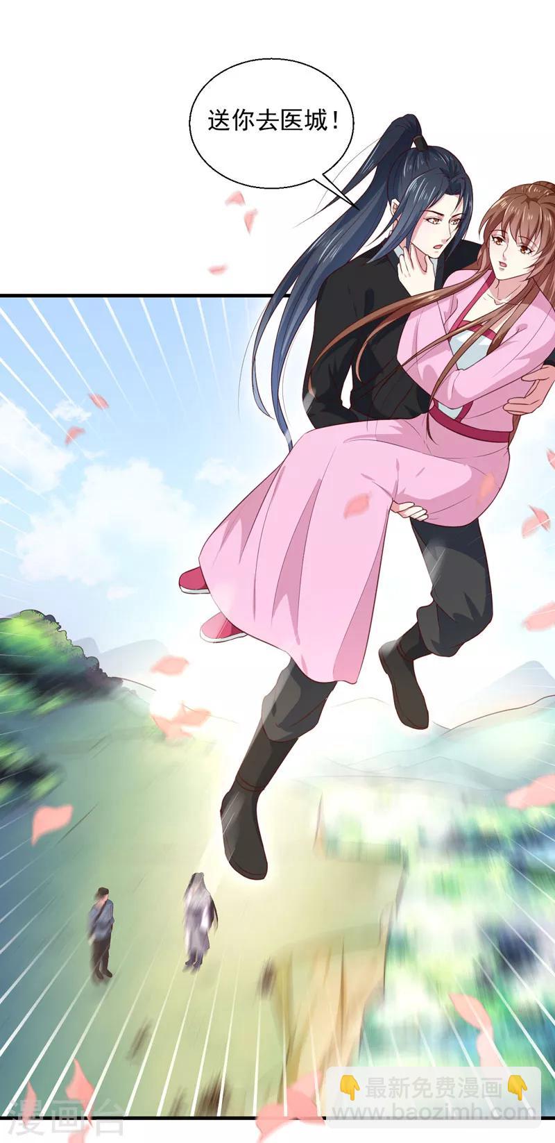 《天才小毒妃之芸汐传奇》第167话 他有心吗 第21页