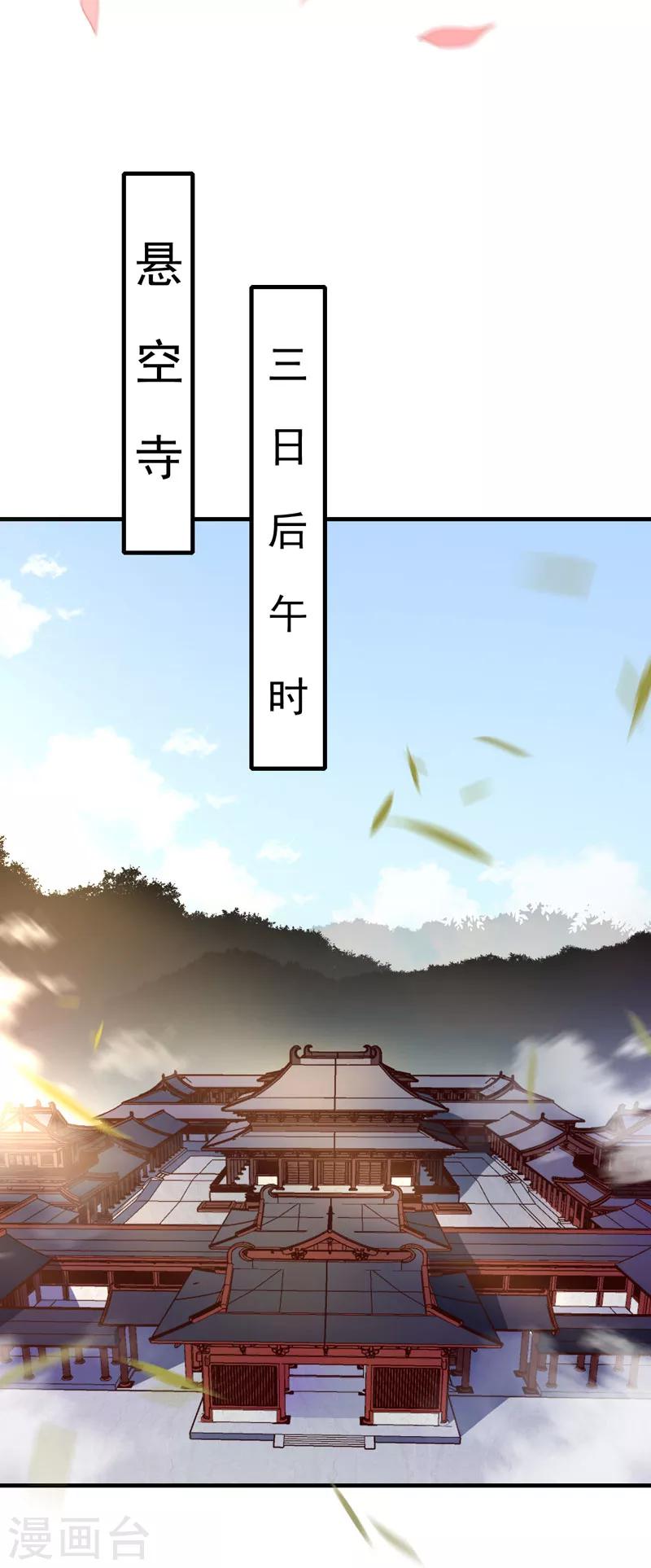 《天才小毒妃之芸汐传奇》第167话 他有心吗 第22页