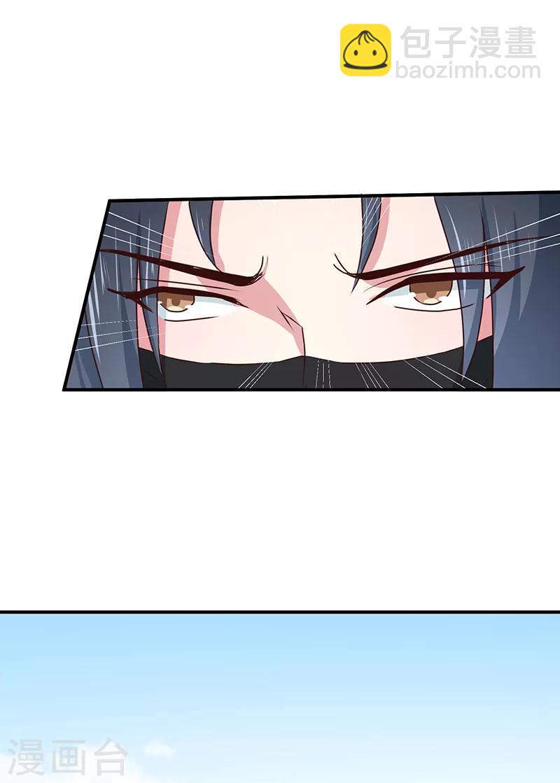 《天才小毒妃之芸汐传奇》第166话 我来救你了 第11页