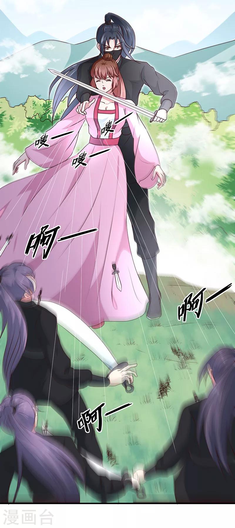 《天才小毒妃之芸汐传奇》第166话 我来救你了 第12页