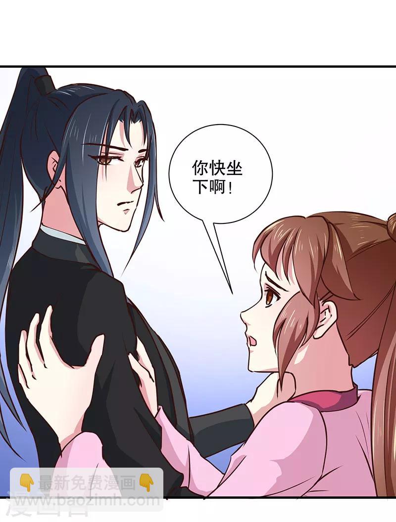 《天才小毒妃之芸汐传奇》第166话 我来救你了 第23页