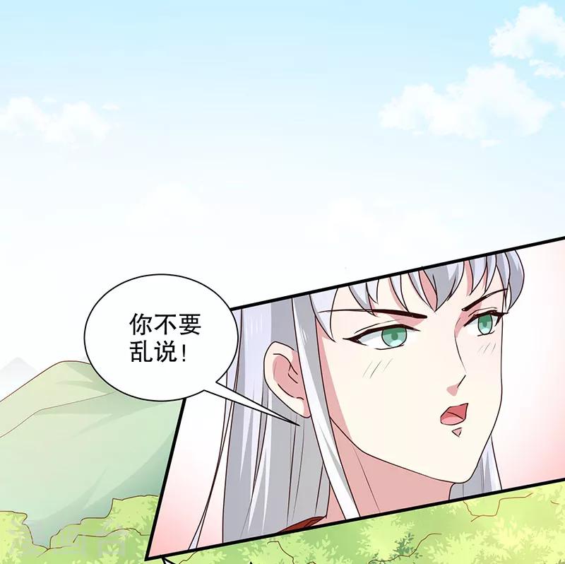 《天才小毒妃之芸汐传奇》第166话 我来救你了 第2页