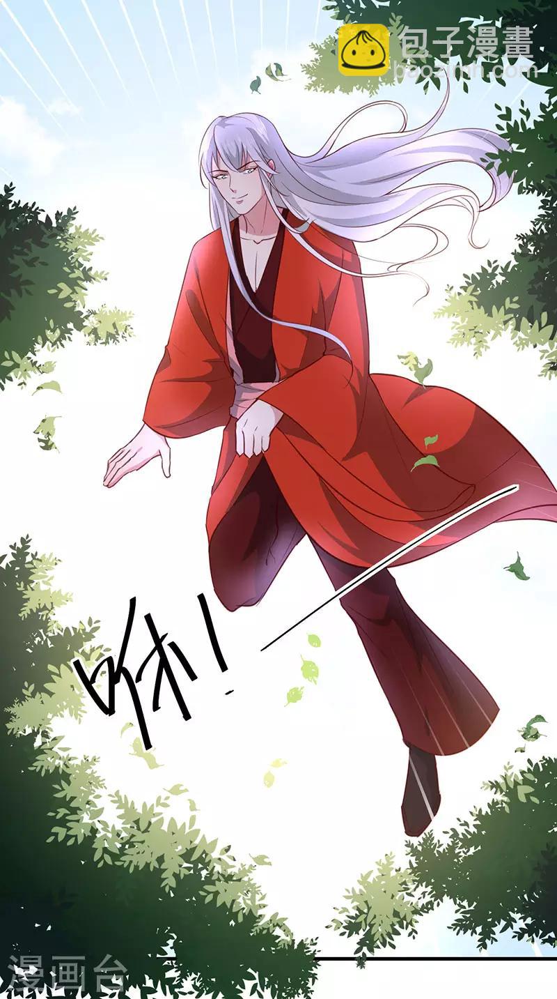 《天才小毒妃之芸汐传奇》第165话 太子被劫 第24页